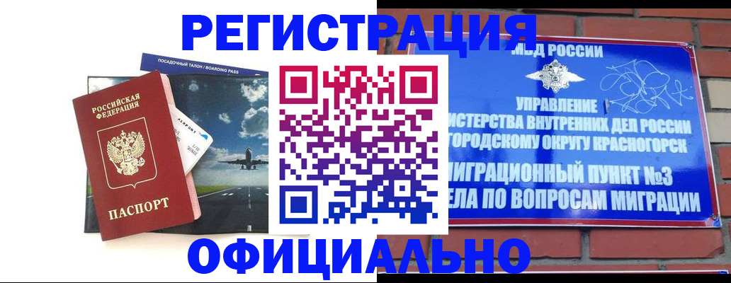 прописка для военкомата в Курчалом