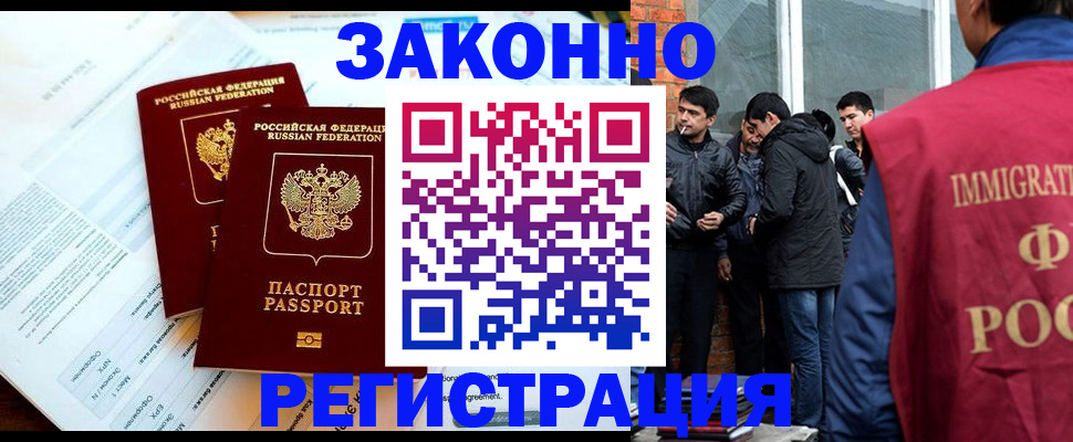 прописка в Курчалом