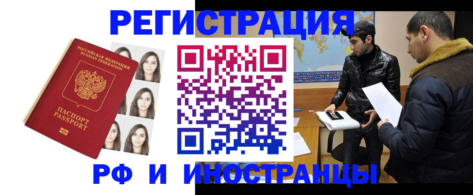 временная прописка в Курчалом