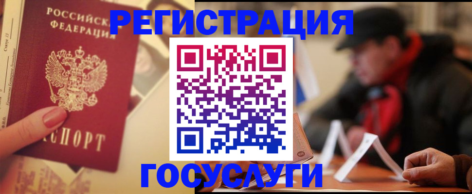 регистрация в Курчалом