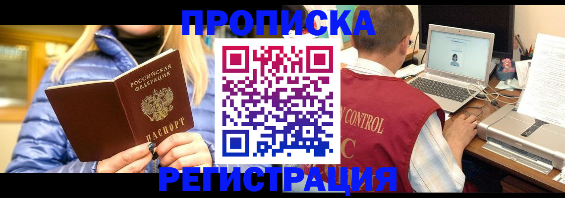 временная регистрация поиск в Курчалом